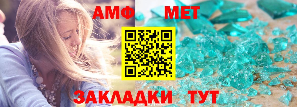 АМФЕТАМИН  Вход с VPN  Сорочинск  АМФЕТАМИН VHQ 