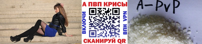 как найти наркотики  Сорочинск  A-PVP кристаллы 