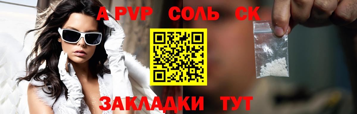 Альфа ПВП Crystall  A-PVP кристаллы  Alpha-PVP  Alpha PVP СК КРИС  Вход с VPN  Сорочинск 