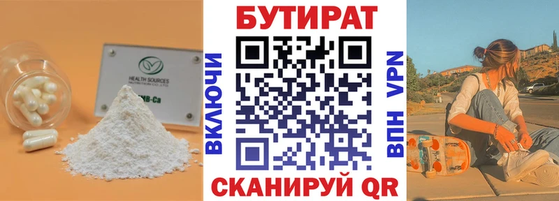 omg ТОР  Сорочинск  БУТИРАТ Butirat 