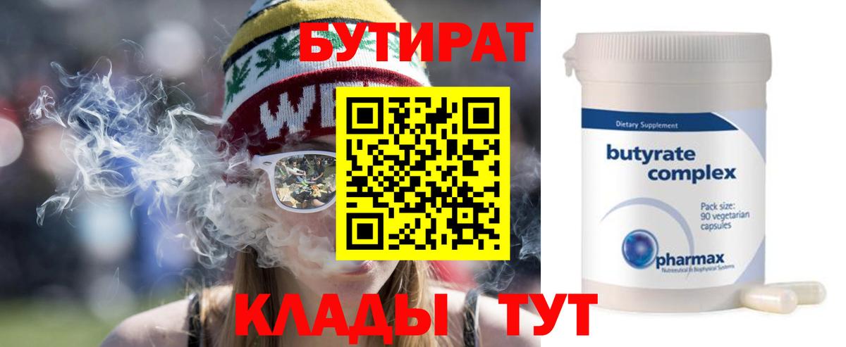 БУТИРАТ оксана Сорочинск