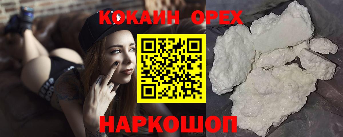 Cocaine Перу Сорочинск