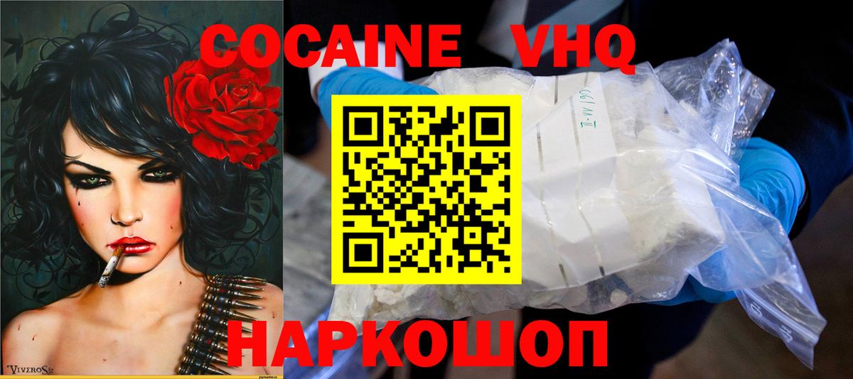 КОКАИН Колумбийский  Вход с VPN  COCAIN  Сорочинск 