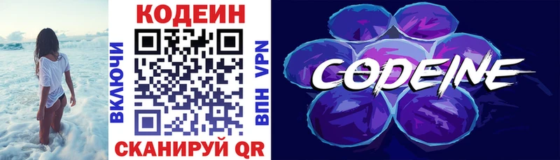 Кодеиновый сироп Lean Purple Drank  площадка состав  мега ссылка  Сорочинск  сколько стоит 