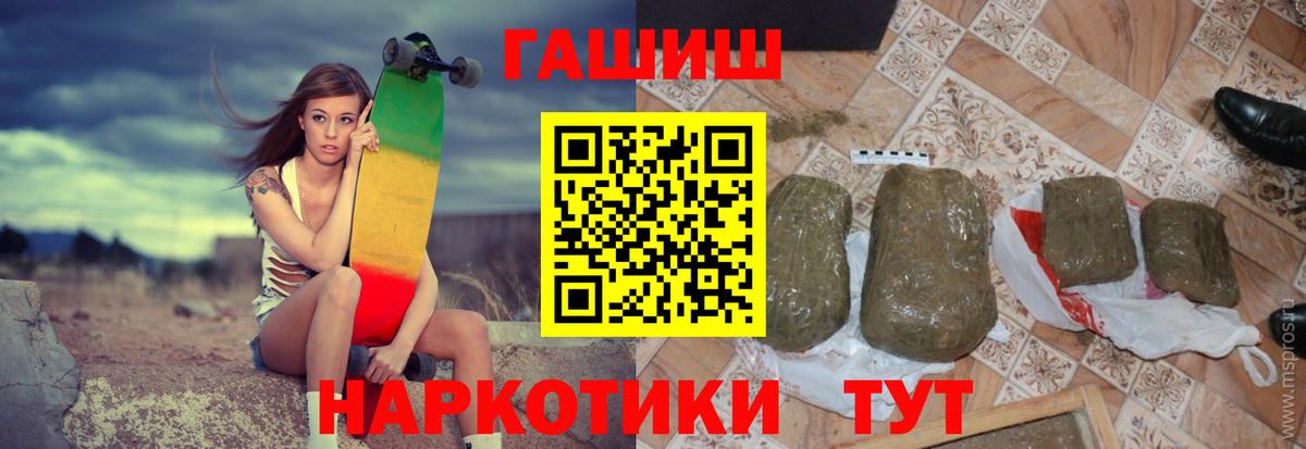 Сорочинск  что такое наркотик  ГАШИШ Cannabis  Вход с VPN  ГАШИШ hashish 