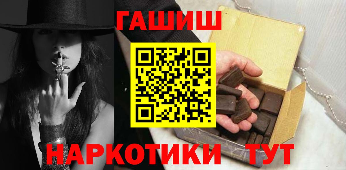 Гашиш гашик Сорочинск