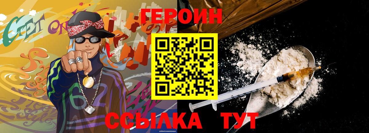 ГЕРОИН гречка  Героин  Сорочинск  Вход с VPN 