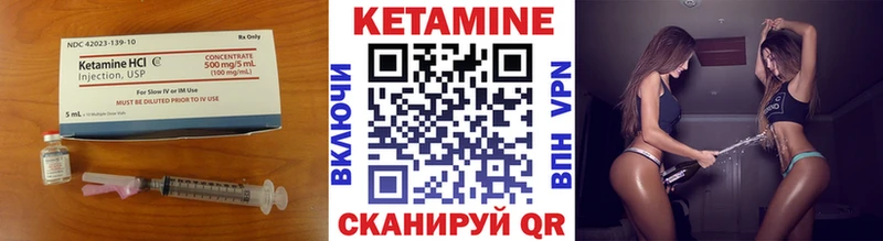 КЕТАМИН ketamine  Сорочинск 