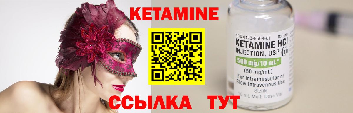 Сорочинск  КЕТАМИН VHQ  Вход с VPN  Кетамин ketamine 