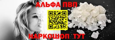 ALPHA PVP Кунгур