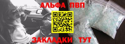 ALPHA PVP Кунгур