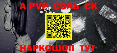 ALPHA PVP Кунгур