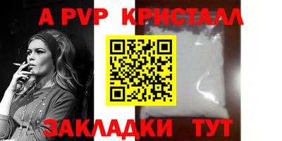 ALPHA PVP Кунгур