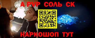 ALPHA PVP Кунгур