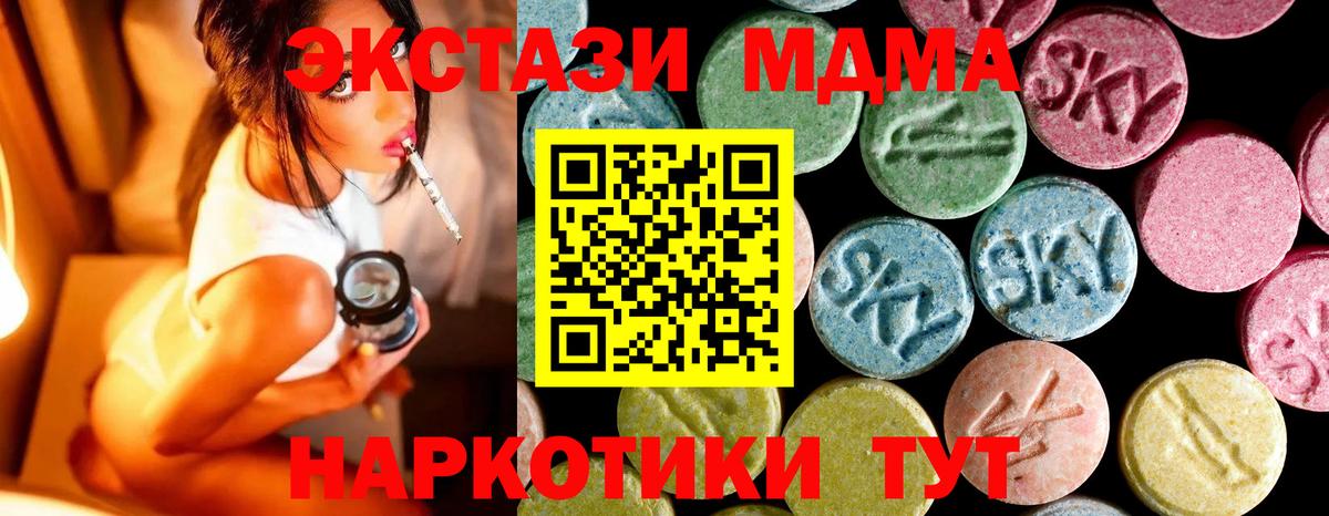 MDMA молли Сорочинск