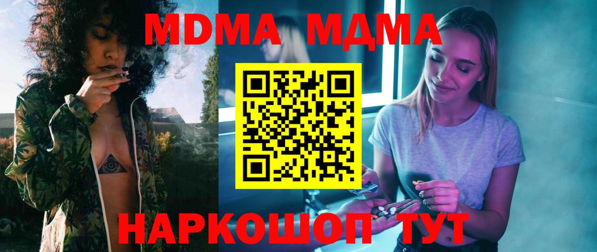 Амфетамин кристаллы  Вход с VPN  A-PVP СОЛЬ кристаллы  Сорочинск  КОКАИН  Мефедрон   Наркошоп 