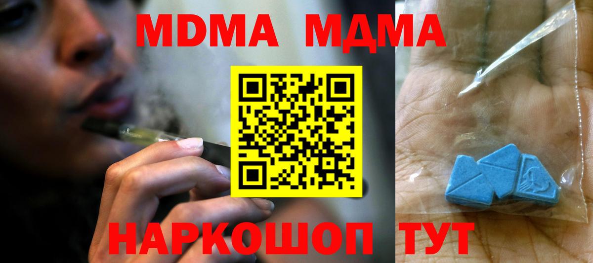 Сорочинск  МДМА Molly  MDMA кристаллы  Вход с VPN 