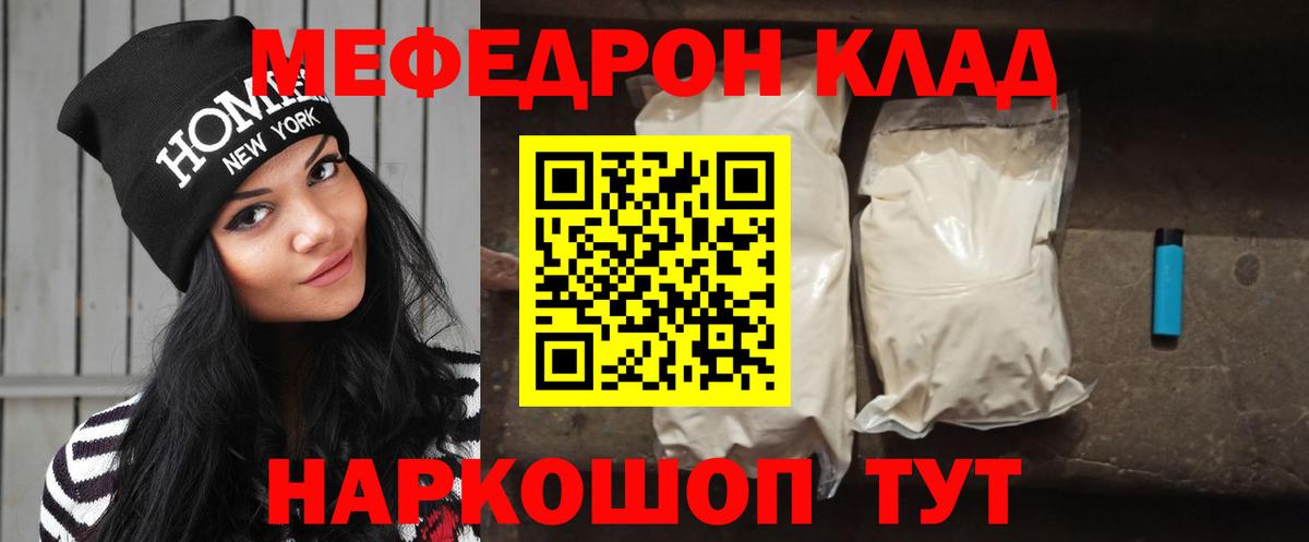 Меф кристаллы Сорочинск