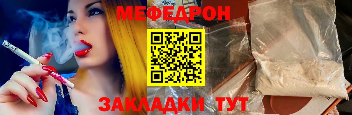 где можно купить наркотик  Меф 4 MMC  Сорочинск  Вход с VPN  Меф VHQ 
