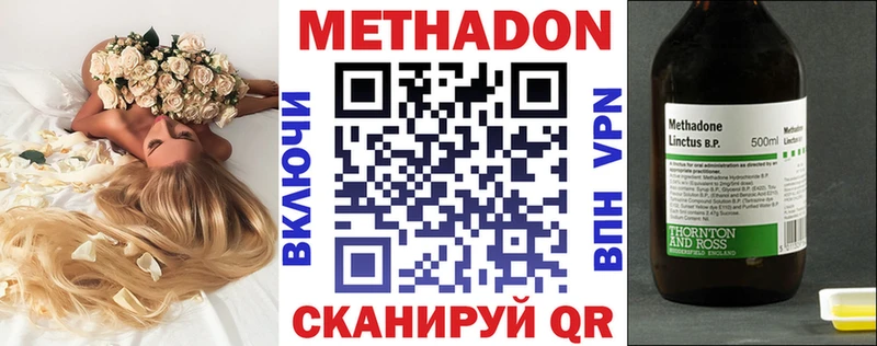 закладка  Сорочинск  Метадон кристалл 