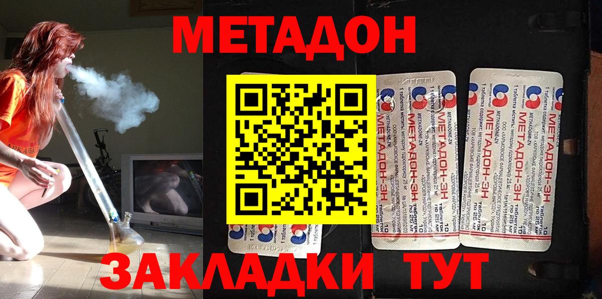 Сорочинск  МЕГА вход  Метадон кристалл  маркетплейс Telegram  МЕТАДОН VHQ  Вход с VPN 
