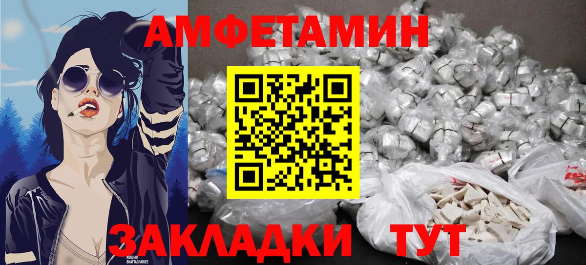 МЕТАМФЕТАМИН пудра  Вход с VPN  Сорочинск 
