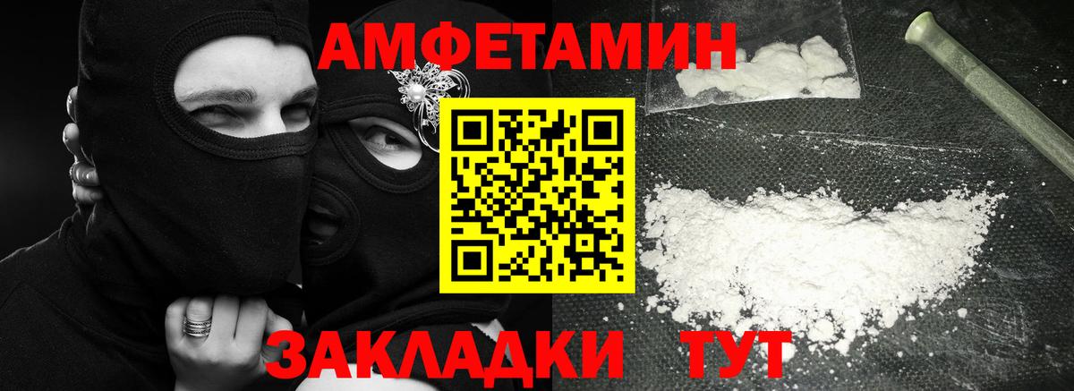 Первитин Methamphetamine Сорочинск