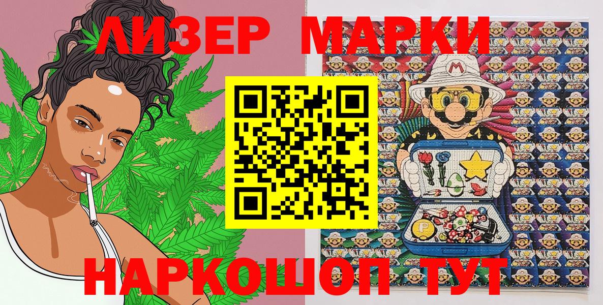 Марки 25I-NBOMe 1500мкг Сорочинск