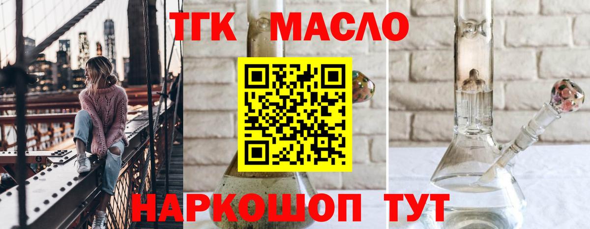 ТГК вейп с тгк  Вход с VPN  Сорочинск 
